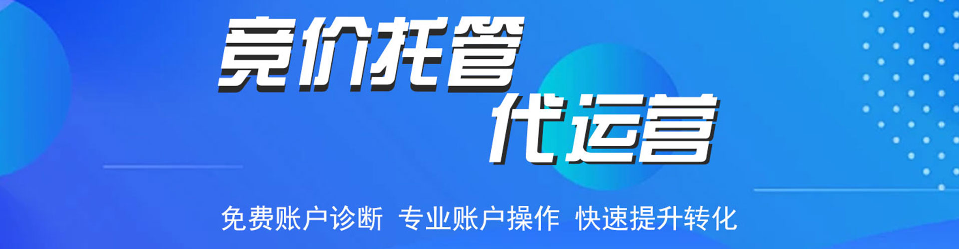 将军百度代理开户